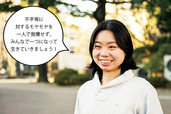 呉 暁潔（ご ぎょうけつ）さん「不平等に対するモヤモヤを一人で我慢せず、みんなで一つになって生きていきましょう！」