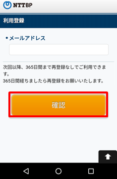 平時のワイファイの使い方手順画像5