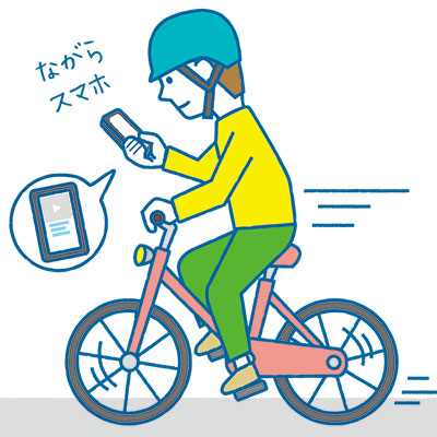 自転車運転中のながらスマホ画像
