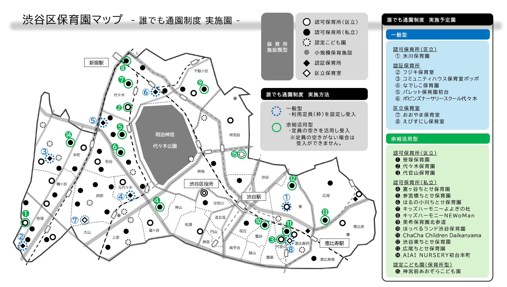 誰でも通園制度　実施施設マップ