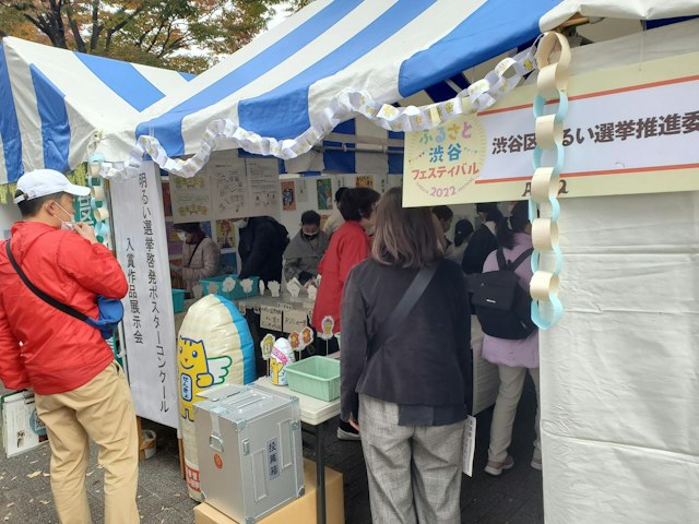 くみんの広場の1日目におけるテントブースの写真