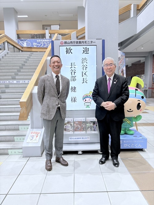 郡山市役所にて郡山市長から歓迎を受ける渋谷区長