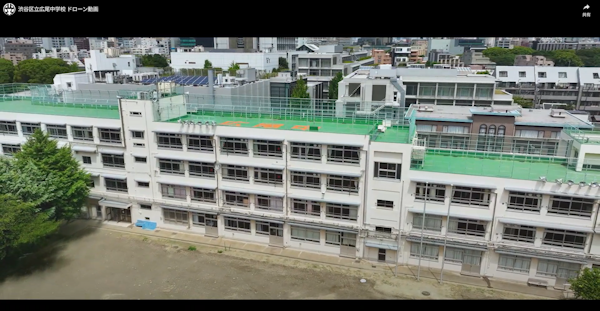ドローン動画（広尾中）