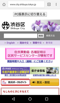 平時のワイファイの使い方手順画像6