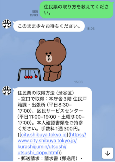 画像：自由に質問回答