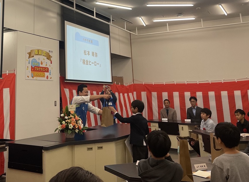 プログラミングコンテスト表彰式受賞の様子