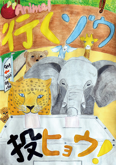 入賞作品のポスター