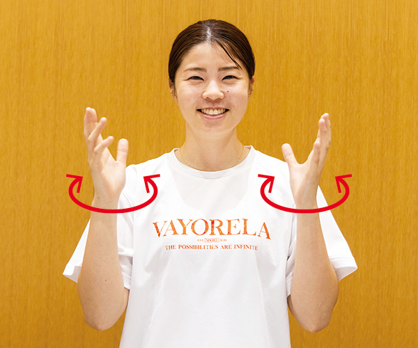 両手を肩のあたりまであげて手首をひらひらと動かすポーズ