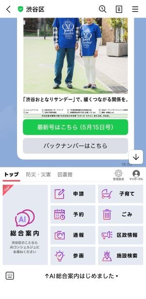画像:トップメニュー