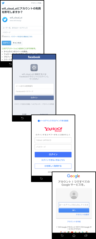 平時のワイファイの使い方手順画像4