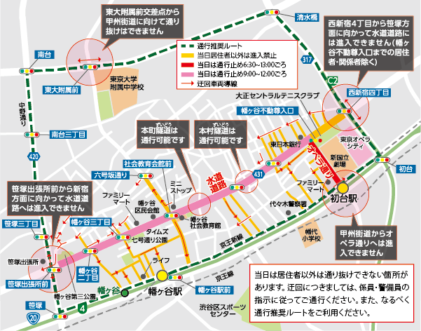 北渋RunRun（ランラン）フェスタ2024のイベントマップ