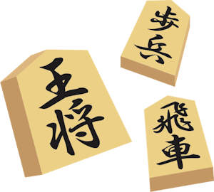 将棋の駒のイラスト