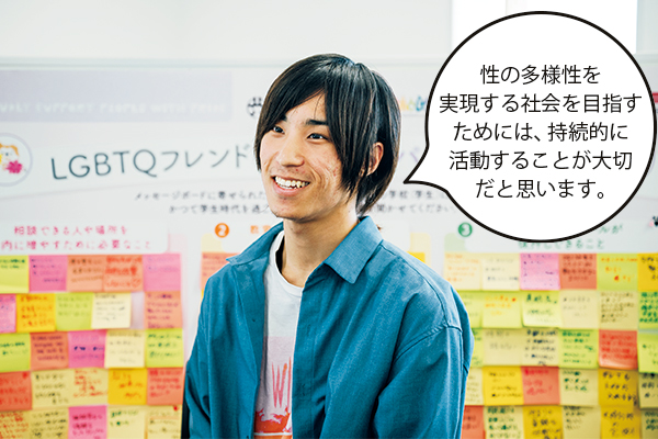 佐藤達也（さとうたつや）（仮名）さん「性の多様性を実現する社会を目指すためには、持続的に活動することが大切だと思います。」
