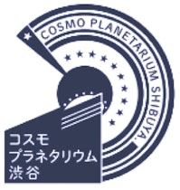 コスモプラネタリウム渋谷のロゴ