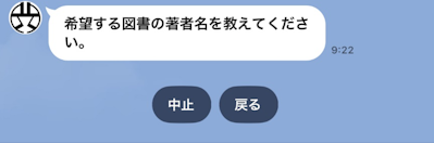 図書の著者名入力
