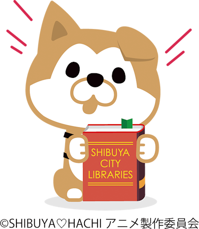SHIBUYA♡HACHI（シブヤ ラブ ハチ）のキャラクターが本を抱えているイラスト