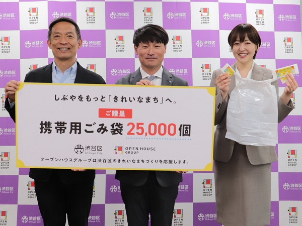 株式会社オープンハウスグループより、携帯用ごみ袋を寄贈いただきましたの様子の写真