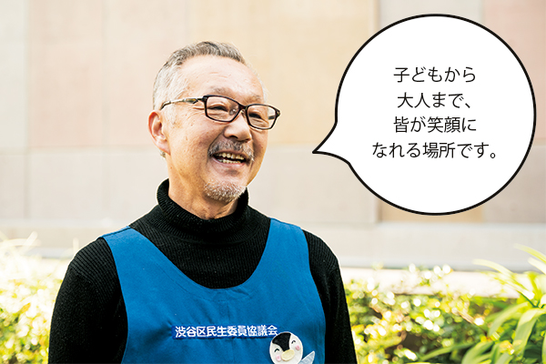 大谷さん「子どもから大人まで、皆が笑顔になれる場所です。」
