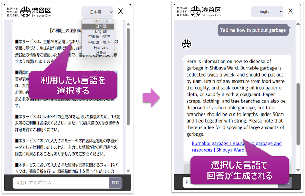 画像：日本語以外の言語で利用したい場合の入力方法