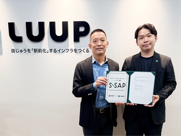 株式会社Luupとシブヤ・ソーシャル・アクション・パートナー協定を締結しましたの様子の写真