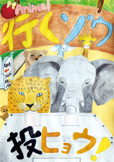 小川 渚紗さんの作品