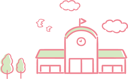 園舎のイメージイラスト