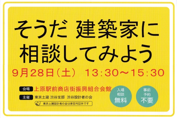 住宅相談会を開催します イメージ