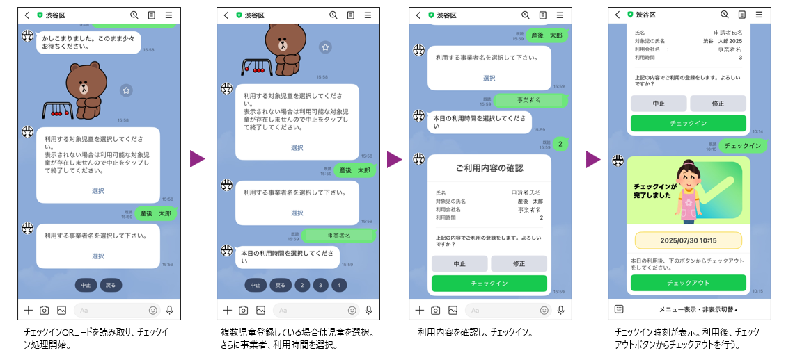 チェックインイメージ
