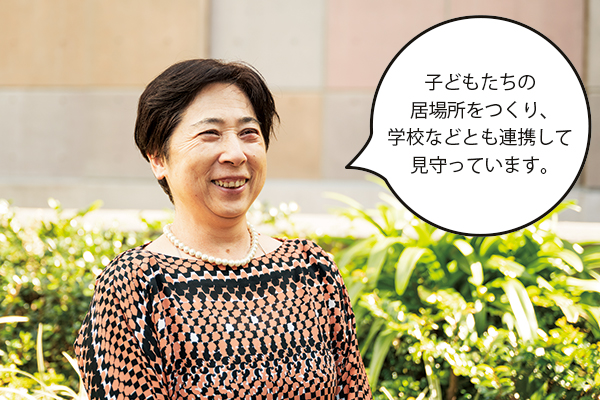 細野さん「子どもたちの居場所をつくり、学校などとも連携して見守っています。」