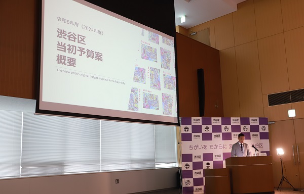 画像：令和6年度渋谷区当初予算案の記者説明会の様子