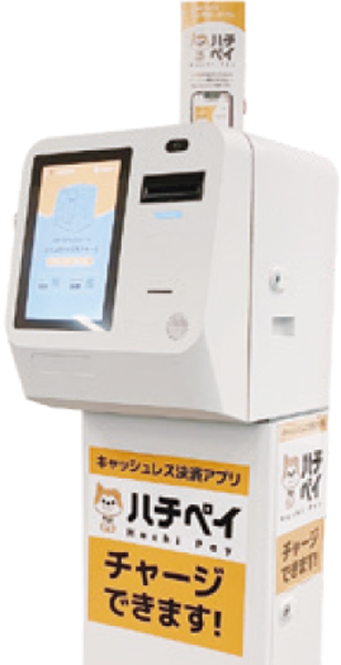 ハチペイチャージ気