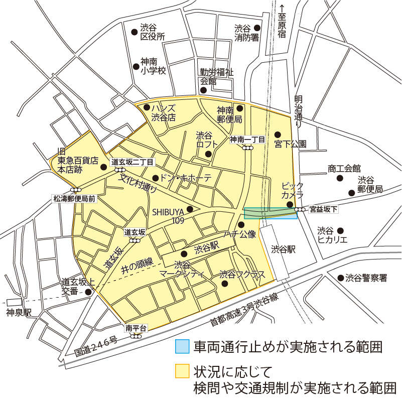 渋谷駅周辺で車両通行止めや交通規制が実施されるエリアマップ