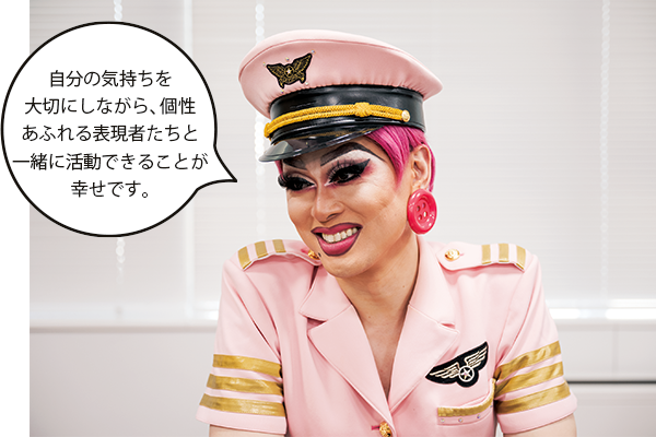 ドリアン・ロロブリジーダさん「自分の気持ちを大切にしながら、個性あふれる表現者たちと一緒に活動できることが幸せです。」