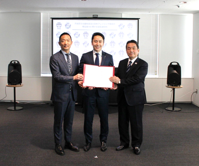 日本フェンシング協会との協定締結の写真