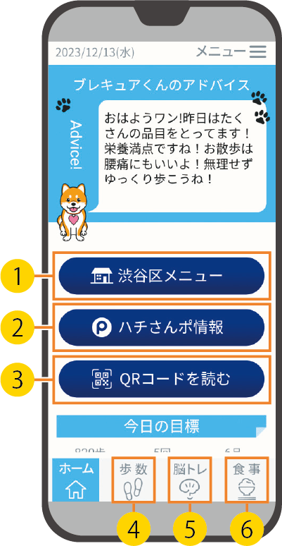 ハチペイ用スマートフォンメニュー画面のイラスト