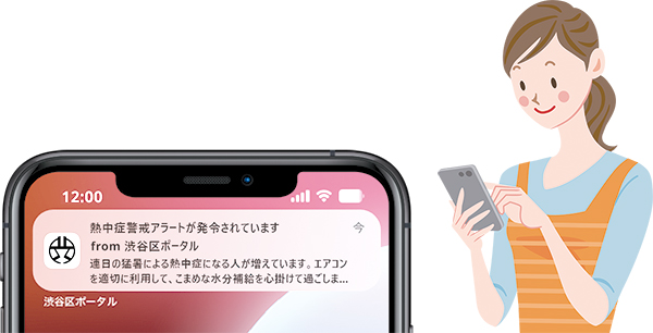 スマートフォンアプリからプッシュ通知が届くイメージ