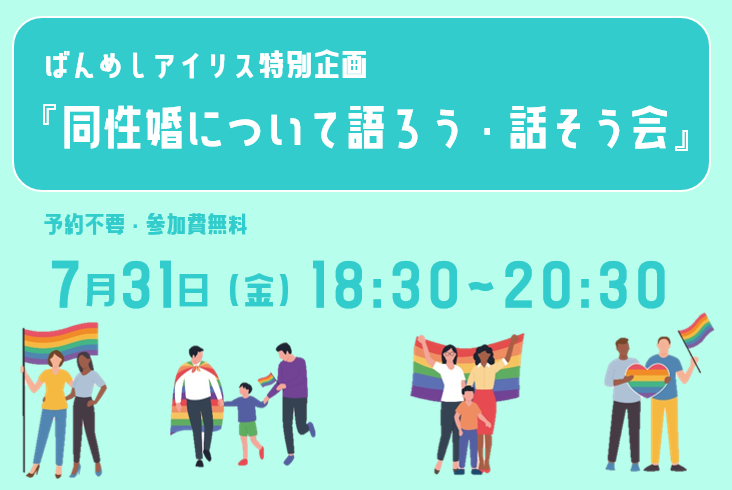 LGBTQコミュニティスペース・＃しぶにじ イメージ