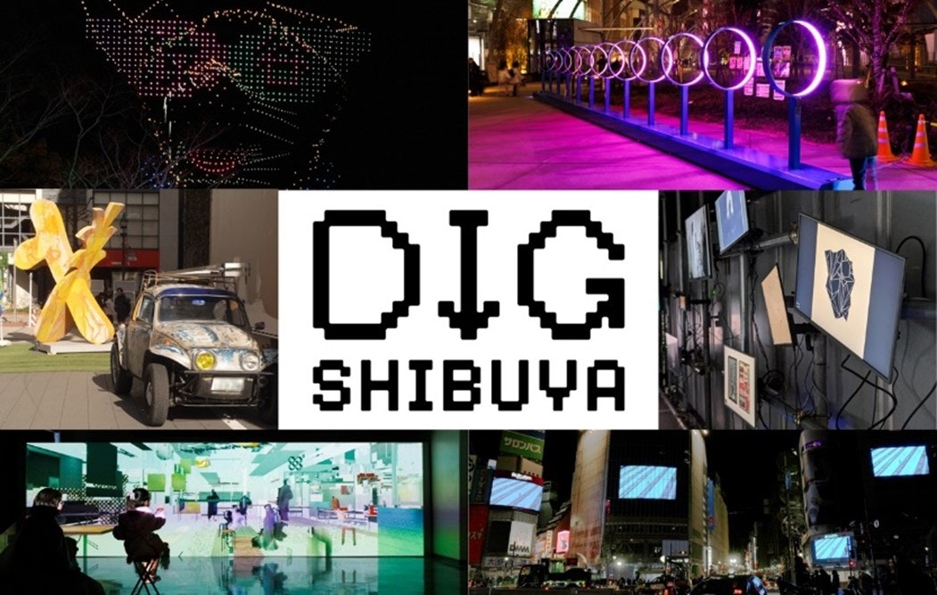画像：DIG SHIBUYA のロゴと2025イベント実施内容のコラージュ写真