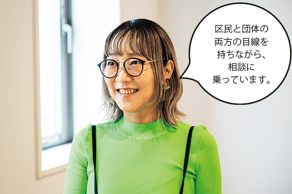 藤田（ふじた）のえさん「区民と団体の両方の目線を持ちながら、相談に乗っています。」