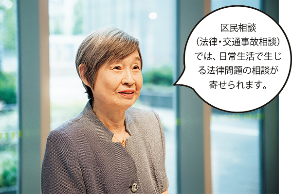 渋谷法曹会 幹事 明日山勝子(あすやままさこ)さん「区民相談(法律・交通事故相談)では、日常生活で生じる法律問題の相談が寄せられます。」
