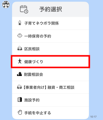 操作画面の画像です。