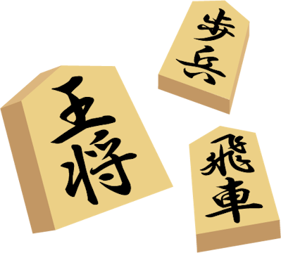 将棋の駒のイラスト