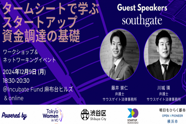 女性起業家向け勉強会 イメージ