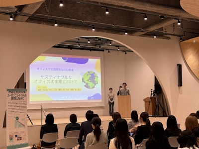シブヤ若者気候変動会議発表の様子