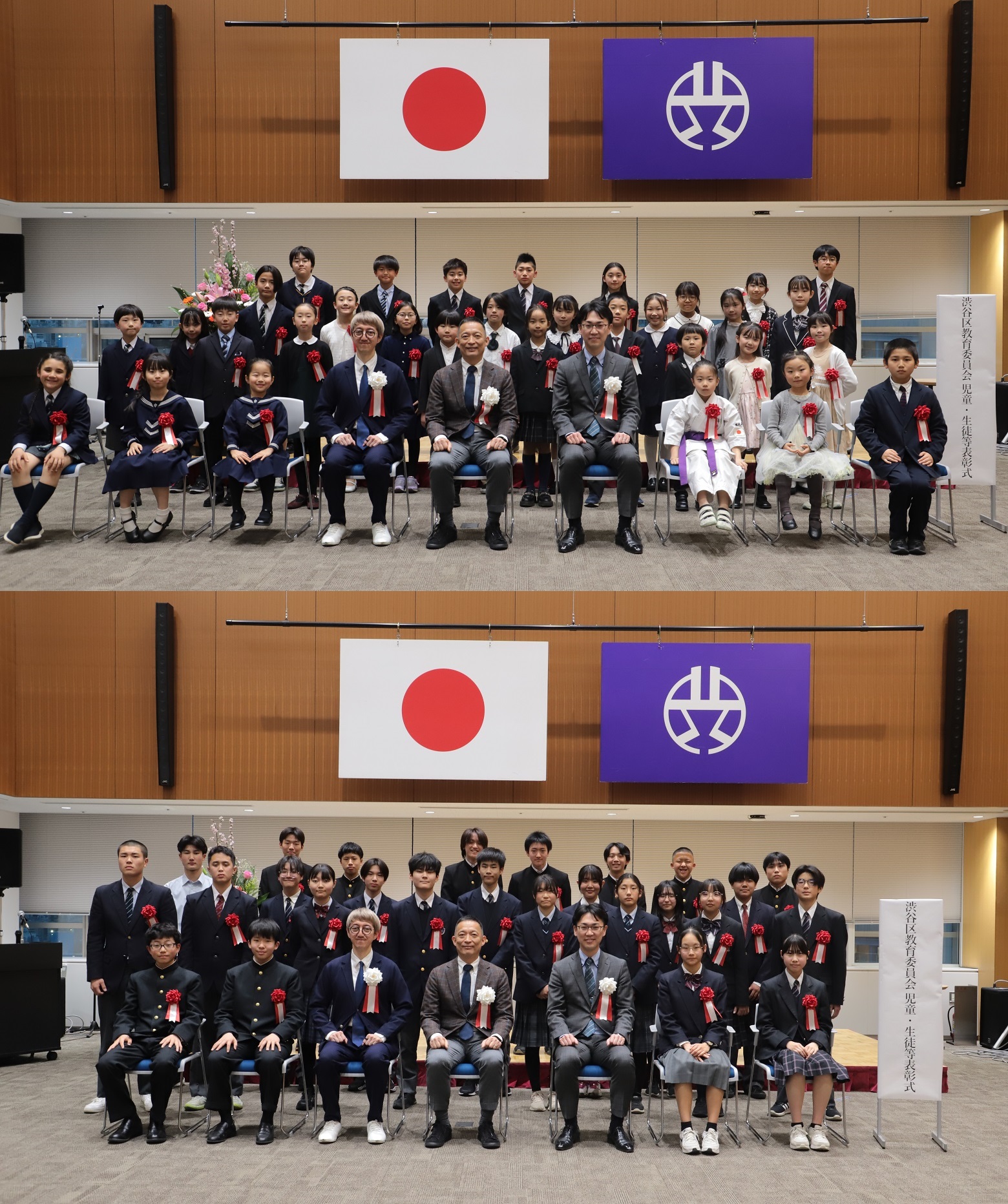 上の写真が今年度表彰された渋谷区の幼稚園児・小学生の皆様、そして下の写真が中学生の皆様です。