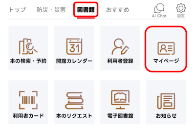 LINEメニューからマイページ