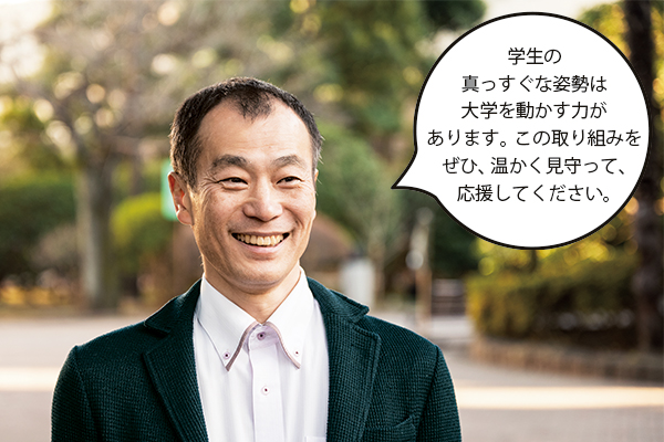 杉原真晃（すぎはらまさあき）さん「学生の真っすぐな姿勢は大学を動かす力があります。この取り組みをぜひ、温かく見守って、応援してください。」