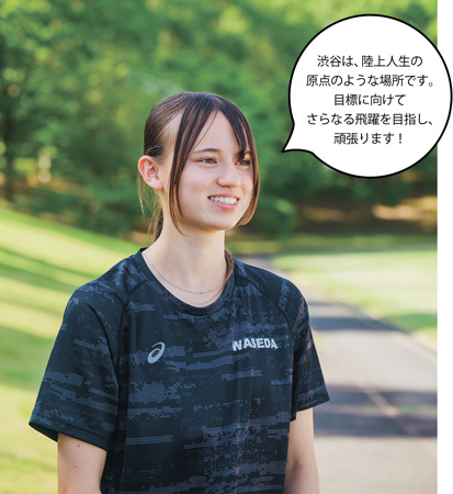 早稲田大学 スポーツ科学部 1年生 ガードナ・レイチェル麻由（まゆ）さん 「渋谷は、陸上人生の原点のような場所です。目標に向けてさらなる飛躍を目指し、頑張ります！」 写真