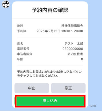 操作画面の画像です。