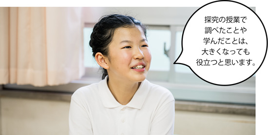 神宮前小学校5年生 山田一嘉(やまだいちか)さん 探究の授業で調べたことや学んだことは、大きくなっても役立つと思います。